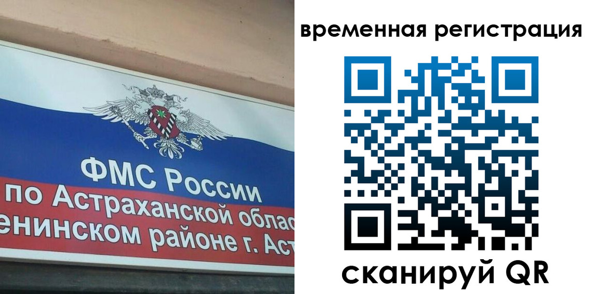 прописка для кредита в Самарской области