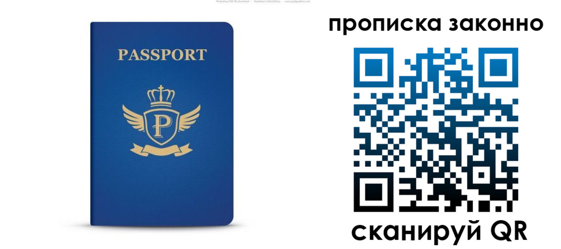 временная прописка в Самарской области