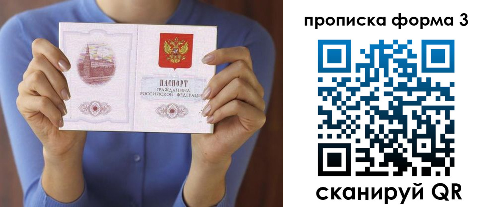 временная регистрация 2025 в Самарской области